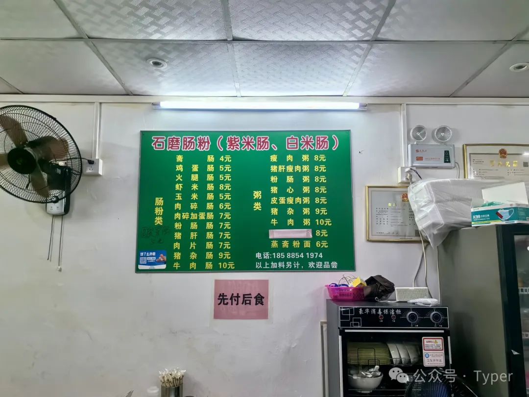 先磨肠粉-08.jpg