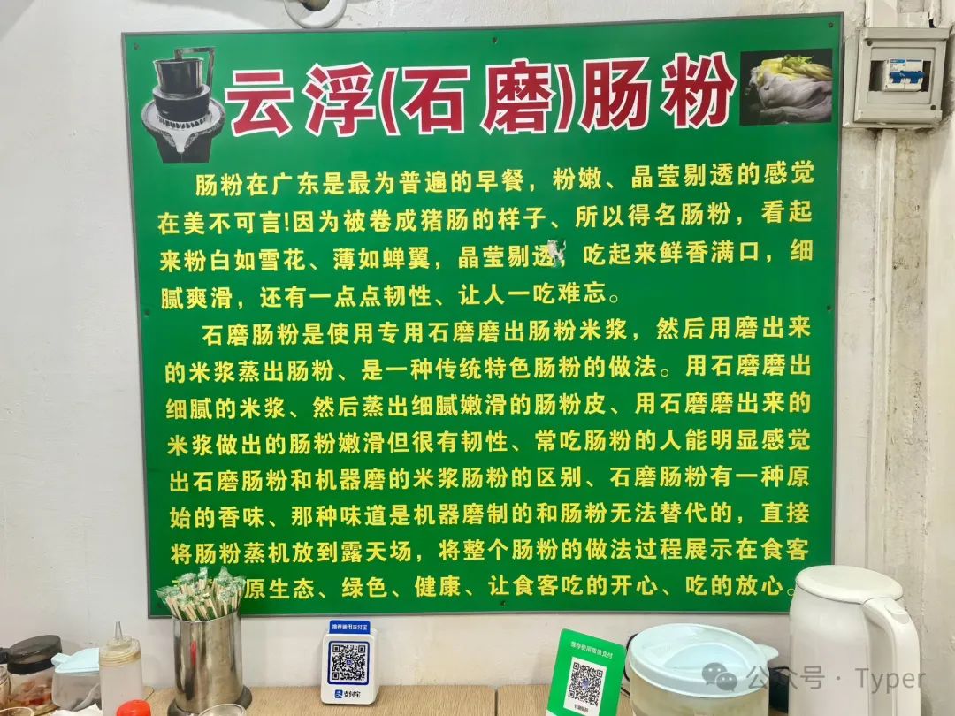 先磨肠粉-09.jpg