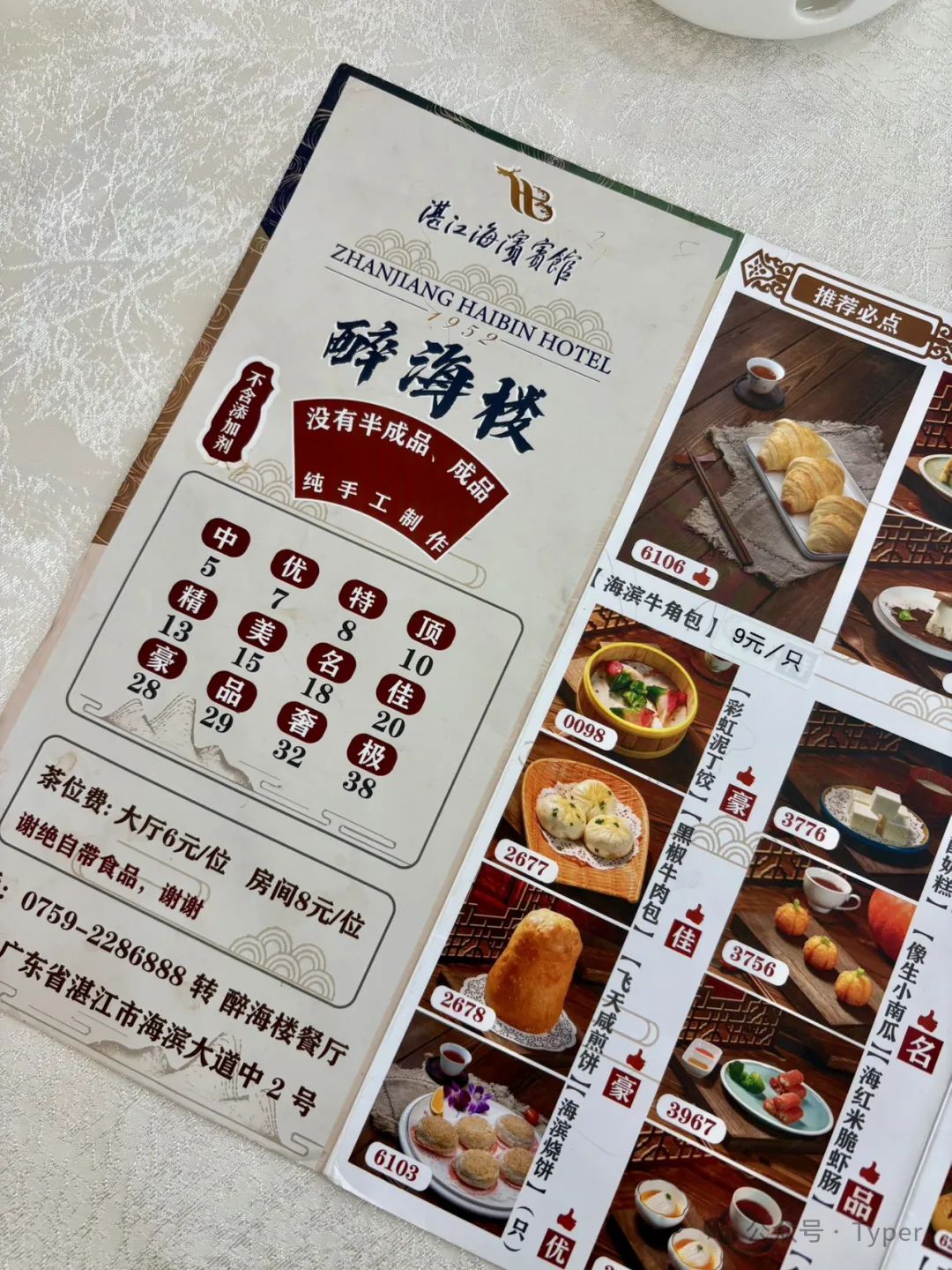 湛江美食-30.jpg