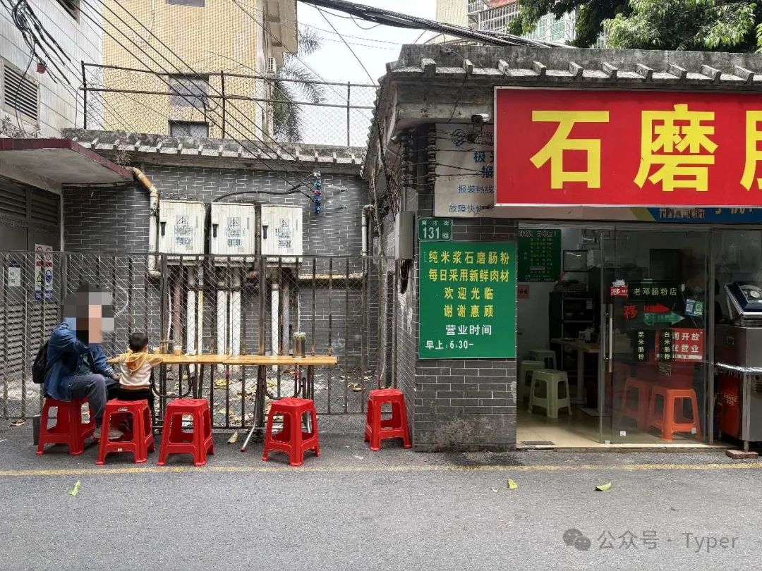 先磨肠粉-01.jpg