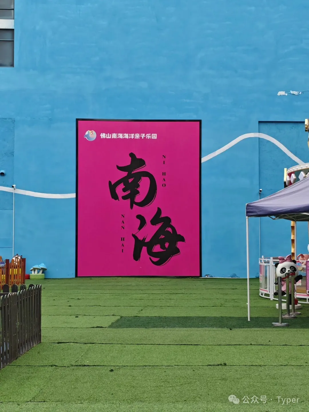 南海海洋馆 (0).webp